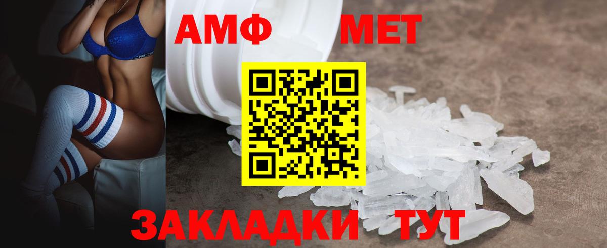 Камень-на-Оби  Amphetamine Premium  Амфетамин  Вход с VPN 