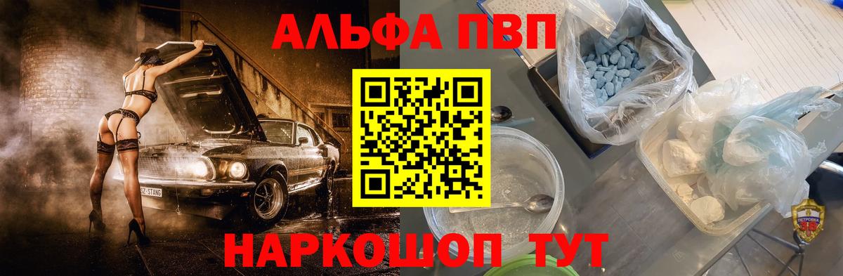 APVP мука  А ПВП крисы CK  Вход с VPN  Камень-на-Оби 