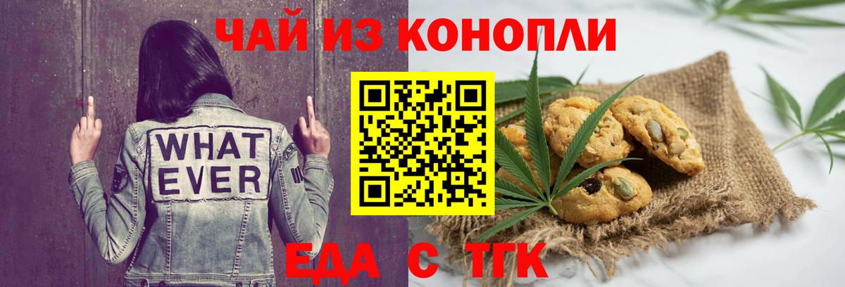 Cannafood конопля  Вход с VPN  Камень-на-Оби 