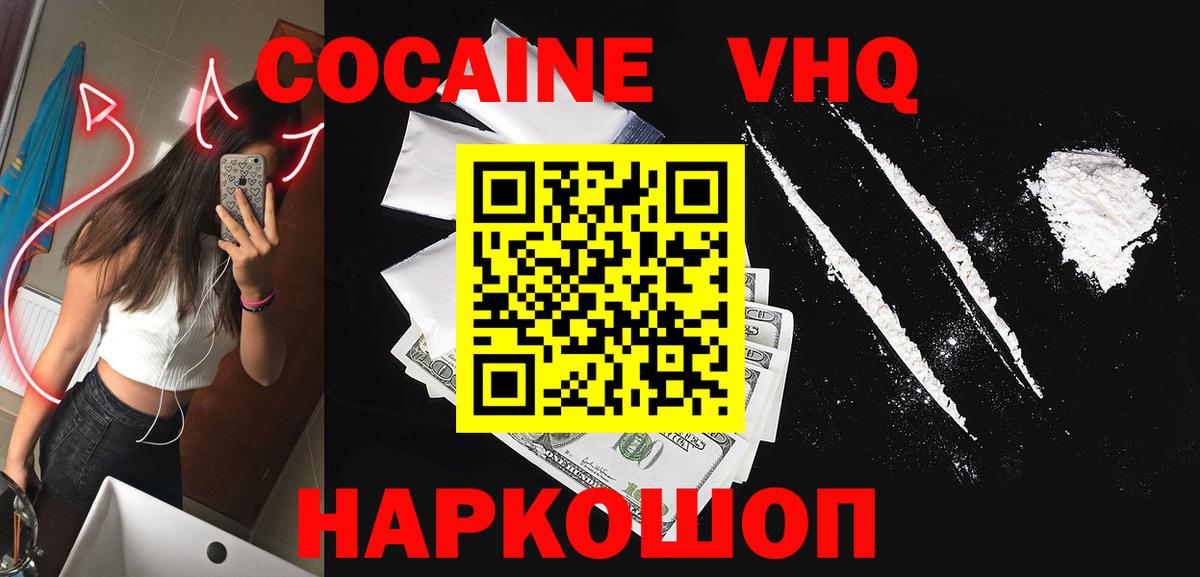 Кокаин 97% Камень-на-Оби