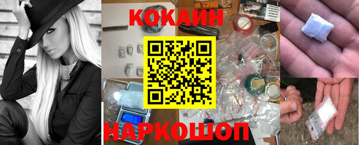 КОКАИН Перу  Вход с VPN  Камень-на-Оби 