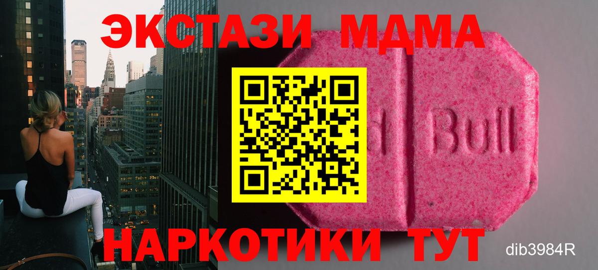 ЭКСТАЗИ  ЭКСТАЗИ 250 мг  Вход с VPN  Камень-на-Оби  Экстази VHQ 