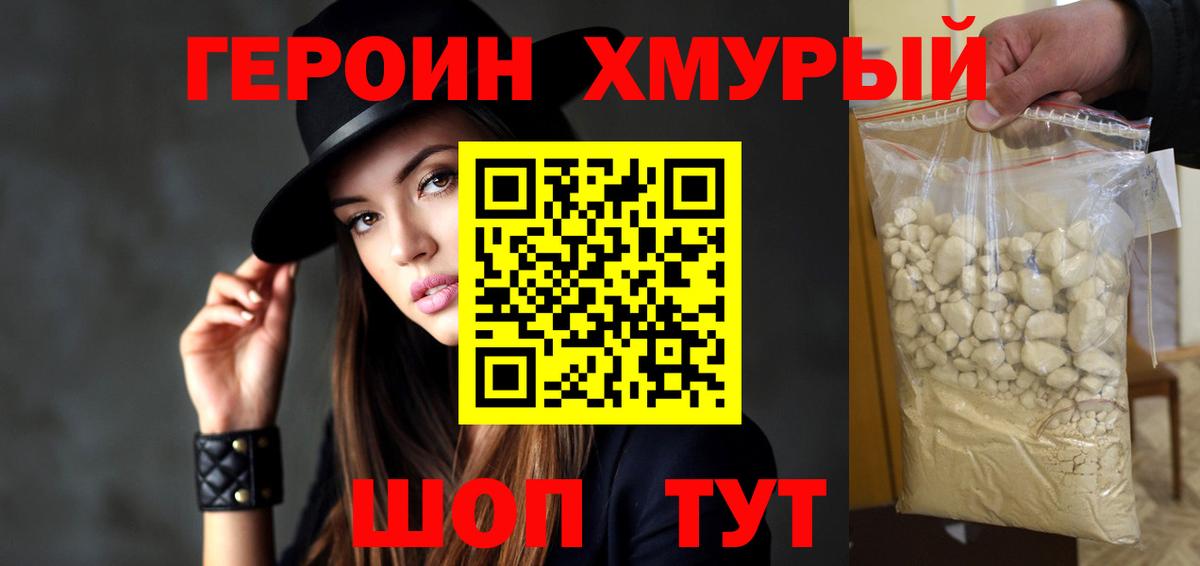Камень-на-Оби  ГЕРОИН афганец  Вход с VPN 