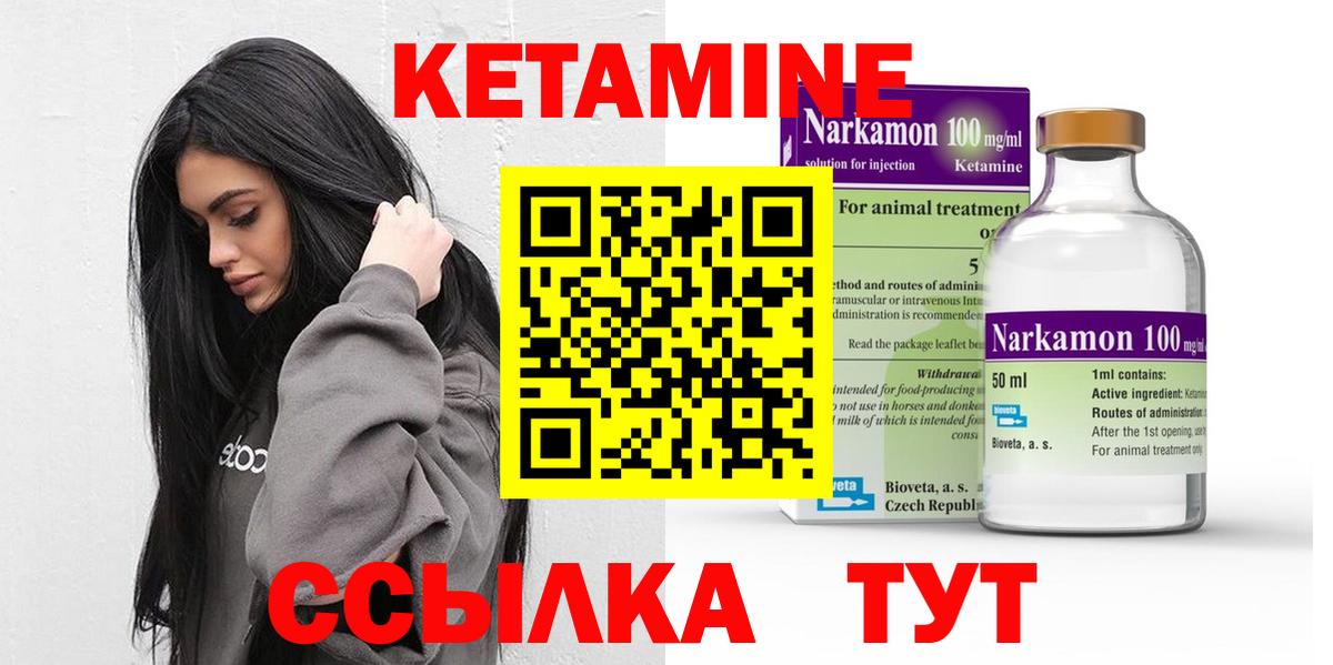 Камень-на-Оби  это состав  Вход с VPN  КЕТАМИН ketamine  КЕТАМИН VHQ 