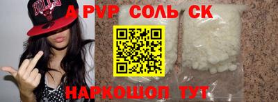 соль курить ск Конаково