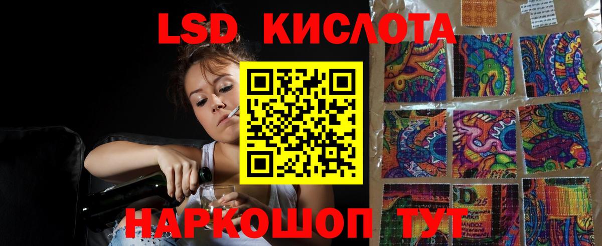 Лсд 25 экстази  Вход с VPN  Камень-на-Оби  LSD-25 экстази кислота 