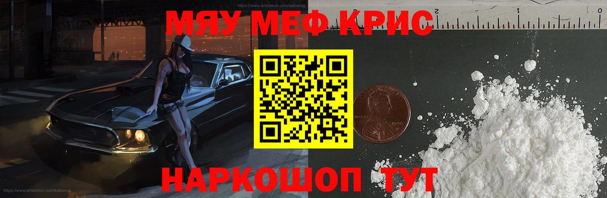 Меф кристаллы Камень-на-Оби