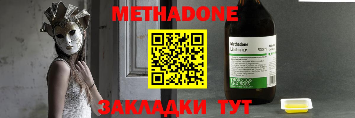 Камень-на-Оби  Метадон белоснежный  МЕТАДОН VHQ  Вход с VPN 