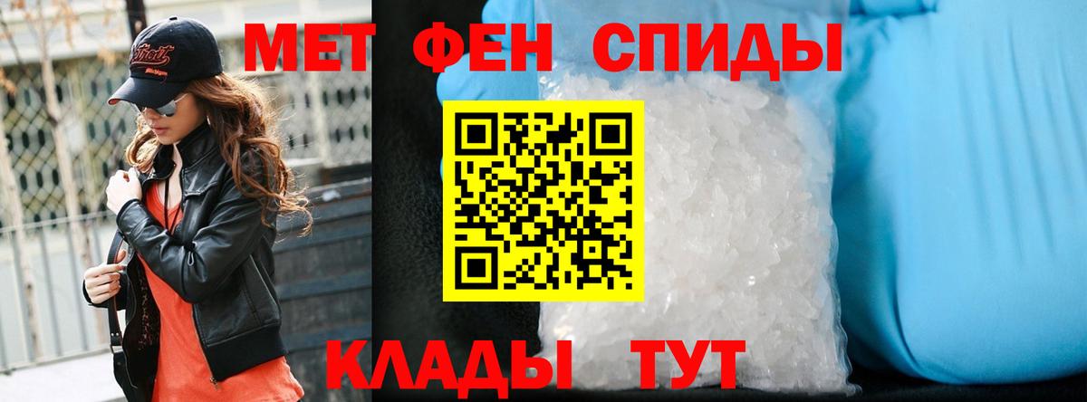 Камень-на-Оби  Метамфетамин пудра  Вход с VPN 