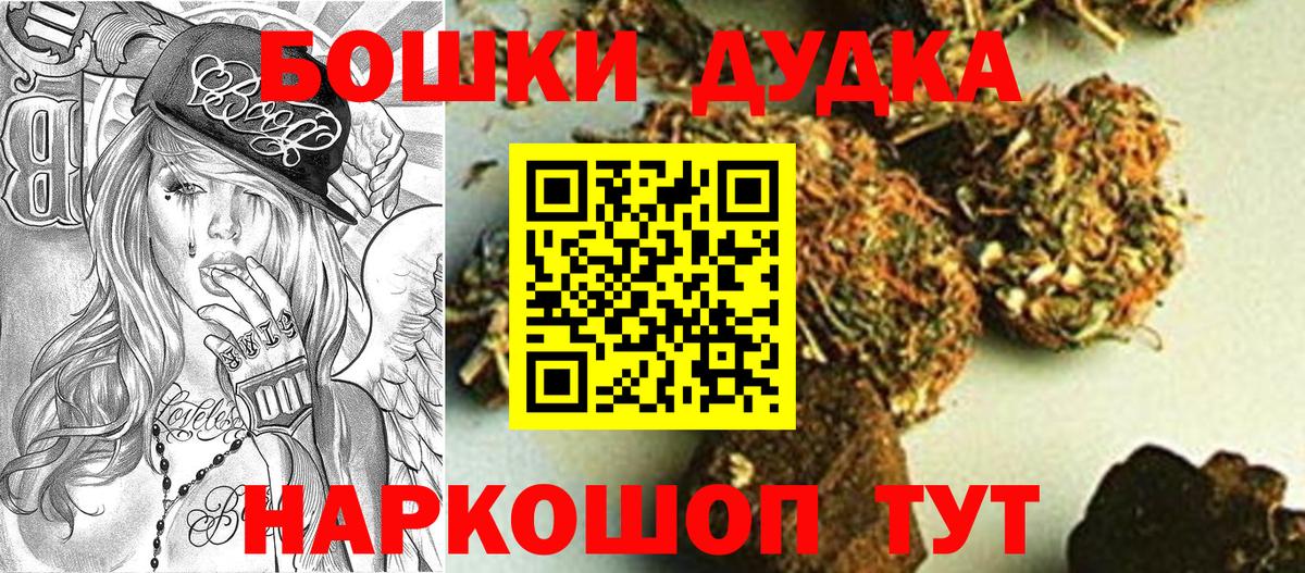 Марихуана планчик  Конопля OG Kush  Камень-на-Оби  Вход с VPN  Бошки марихуана индика 